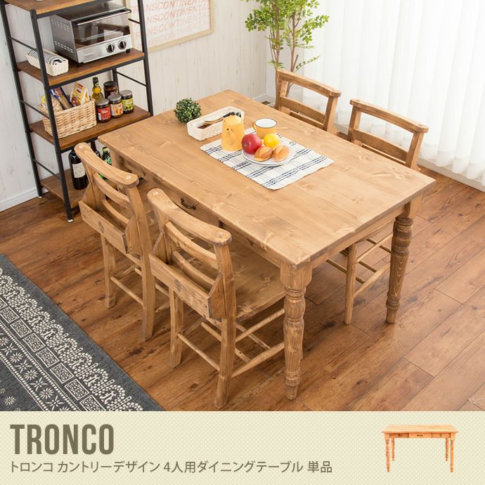 【送料無料】天然木 ダイニングテーブル 4人用 【120×75cm