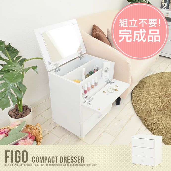 【完成品】ドレッサー 楽天市場】＼今だけ売り尽くし☆最安価格に挑戦！／化粧台