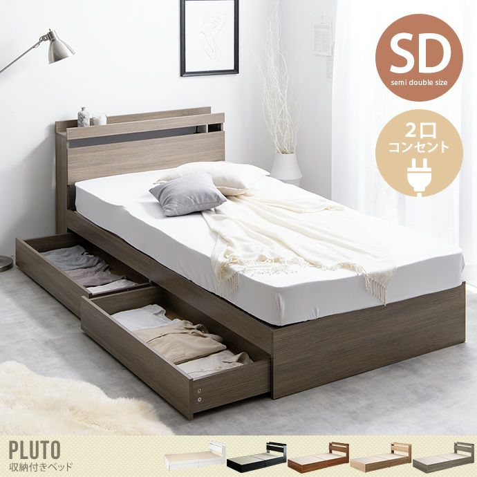 ベッド 収納付き ダブルベッド Pluto フレームのみ ベット ホワイト 000000011162-01-l.jpg?t=