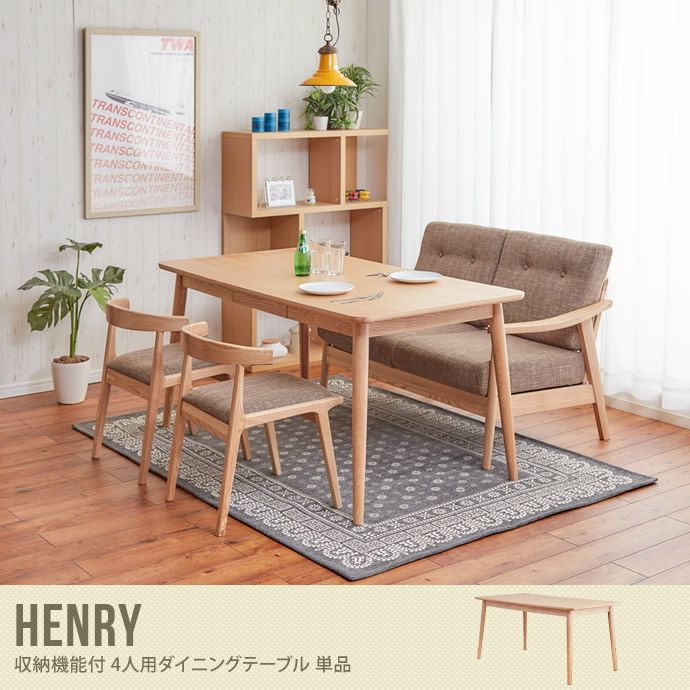 【送料無料】Henry ダイニングテーブル テーブル 北欧 天然木 シンプル ナチュラル 引出し 食卓 ナチュラル | 北欧テイストの家具通販  インテリアショップ ii-na（イーナ）