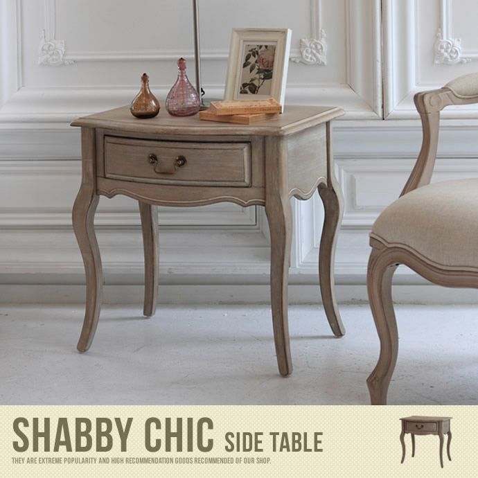 送料無料】Shabby chic サイドテーブル テーブル シャビーシック 