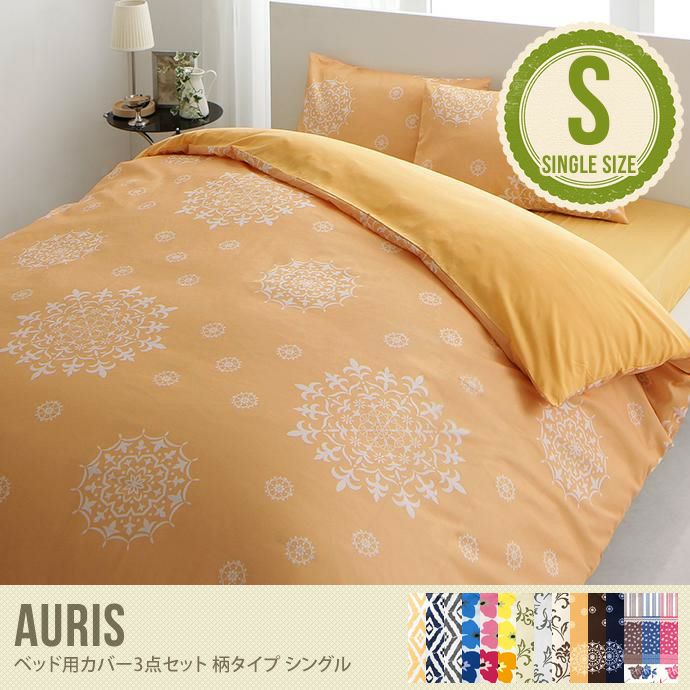 新品、未使用Adairs『アデアーズ』の布団カバー枕カバーのセット