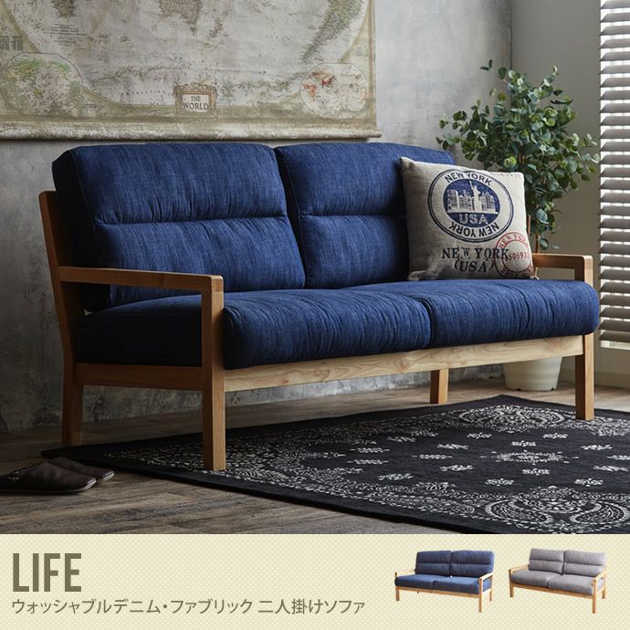 送料無料】Life 二人掛けソファ デニム生地 デニムブルー 西海岸風 