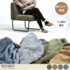 【単品】November 1Pソファー用替えカバー