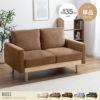【送料無料】【単品】Moss 2人掛けコーデュロイソファ