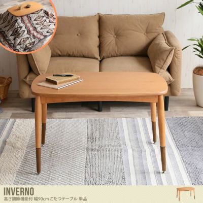 こたつテーブル | 北欧テイストの家具通販 インテリアショップ こたつテーブル | 北欧テイストの家具通販 インテリアショップ