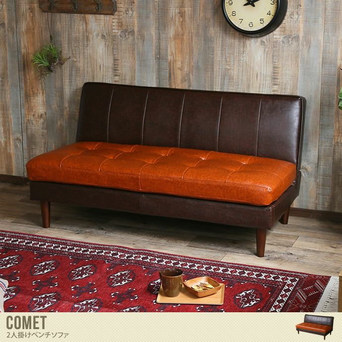 新品 本土送料無料 Comet 2人掛けベンチソファ - ソファ/ソファベッド