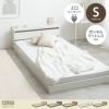 【送料無料】【シングル】Coroa フロアベッド(マットレス付き)