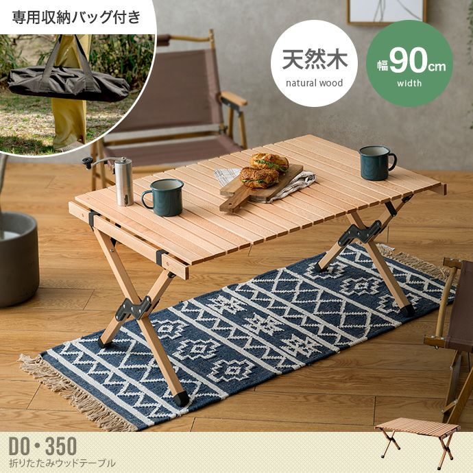 WEBBダイニングテーブル 木製ナチュラルウッドテーブル 大きめ（送料  