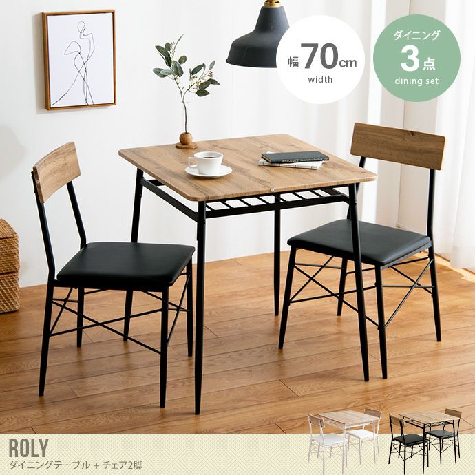 ダイニング セット 3点 申し込む テーブル 幅70cm チェア パイプタイプ 2脚 