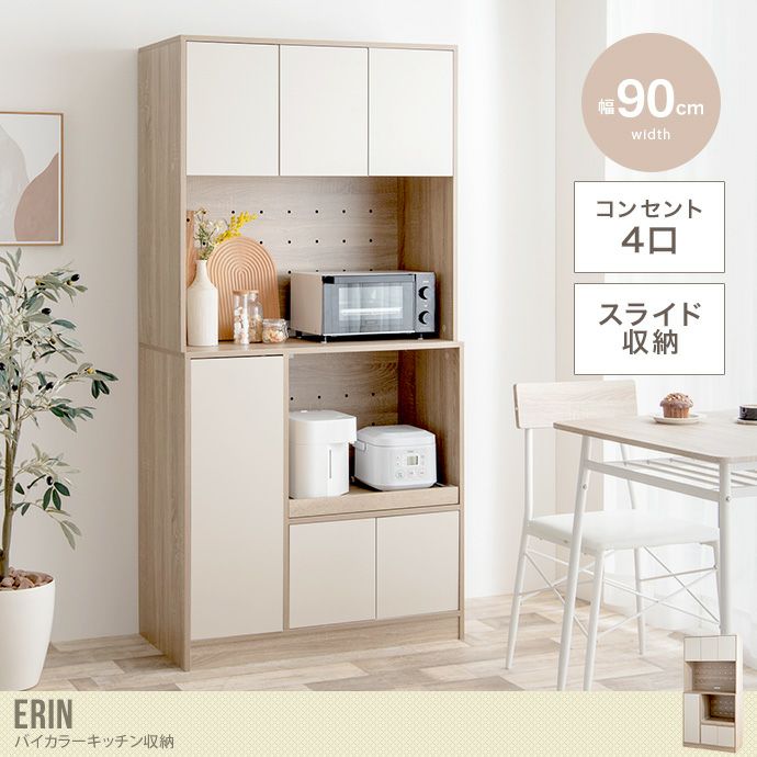 販売正本 Erin ディスプレイ 収納付き ドレッサーテーブル バイカラー