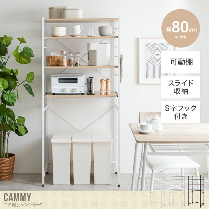 たのメル便送料込み】B-company キッチンボード 食器棚 締め付けれ