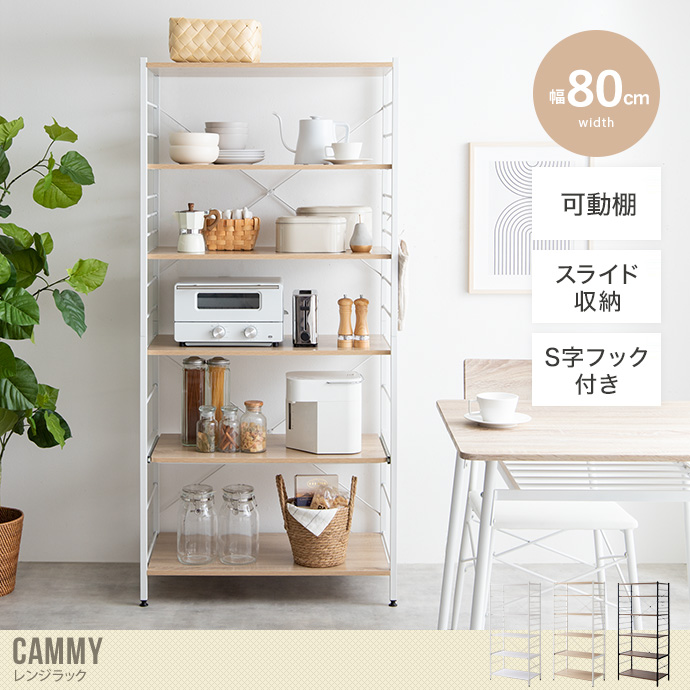 送料無料】幅80cm レンジ台 レンジラック キッチン収納 スライド収納 