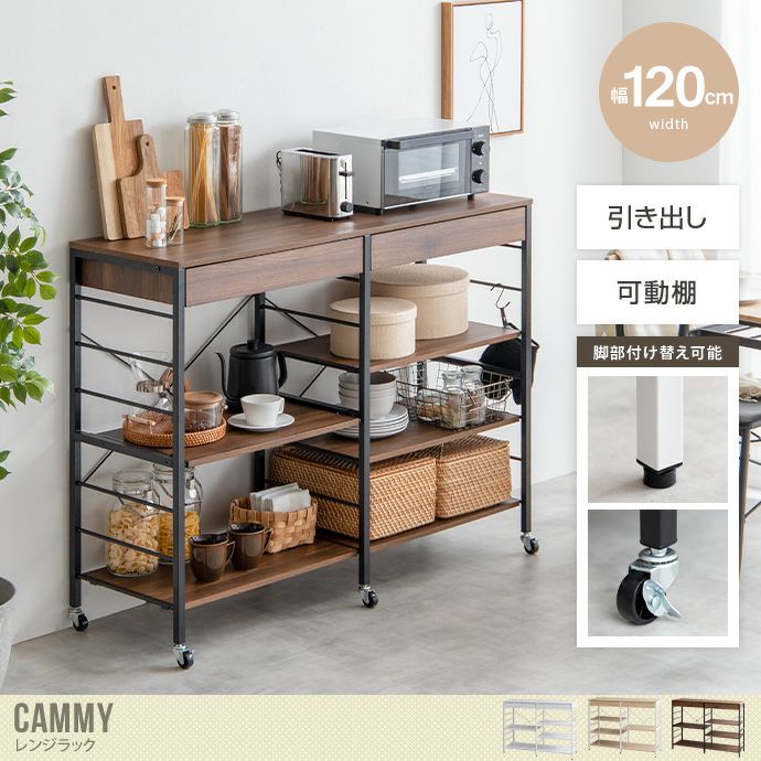 送料無料】Cammy キャミー 幅120cm レンジラック レンジ台 キッチン 