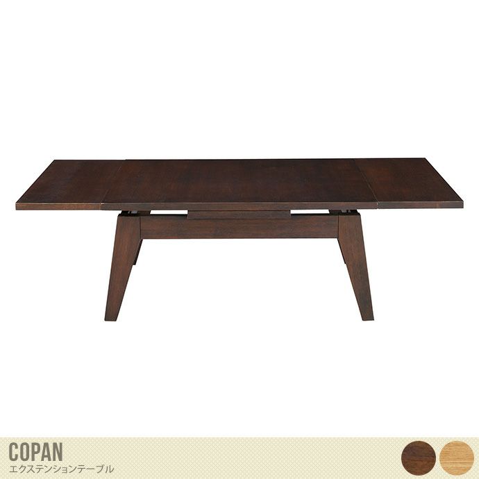 【送料無料】【幅80cm】Copan エクステンションテーブル