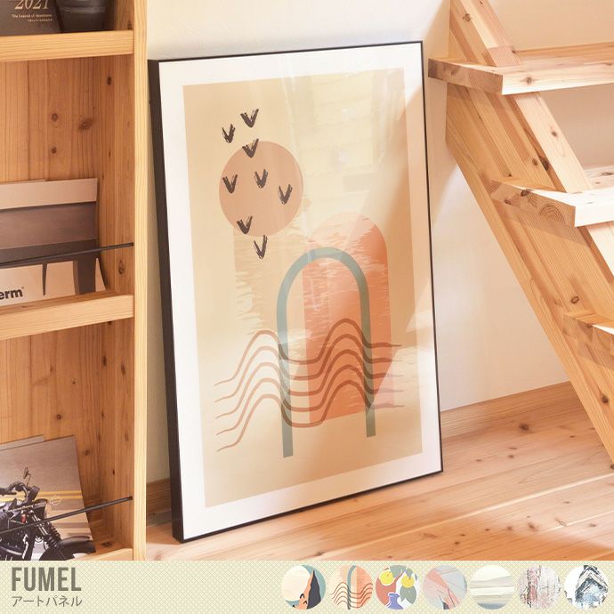 Fumel アートパネル