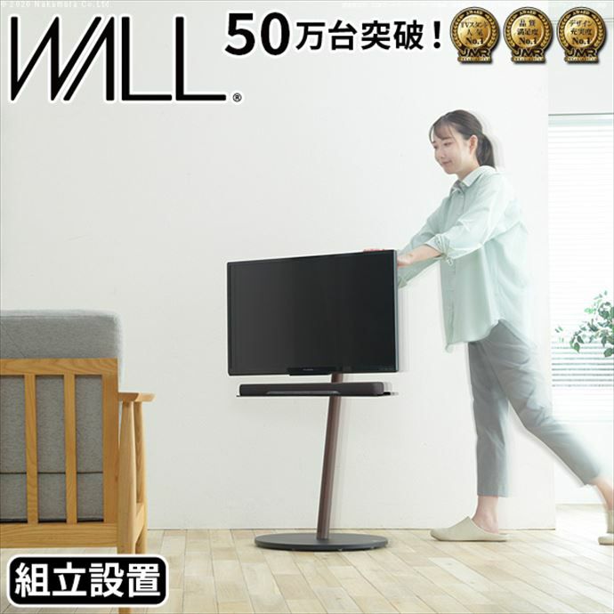 【送料無料】幅49 テレビスタンド WALL A2 low typeフロア 