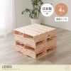 【送料無料】【ハーフ4枚セット】 Lidingo ヒノキパレットベッド
