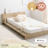 【送料無料】【セミダブル】Yuseong 幅140cm幅広すのこローベッド　ヘッドボードタイプ【フレームのみ】