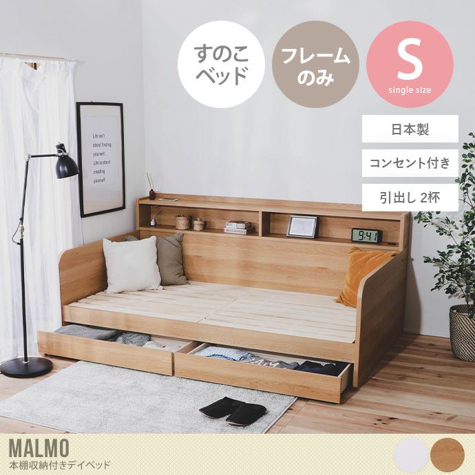収納庫付ソファーベッド ミュラー
