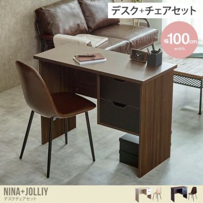 パソコンデスク | 北欧テイストの家具通販 インテリアショップ ii-na