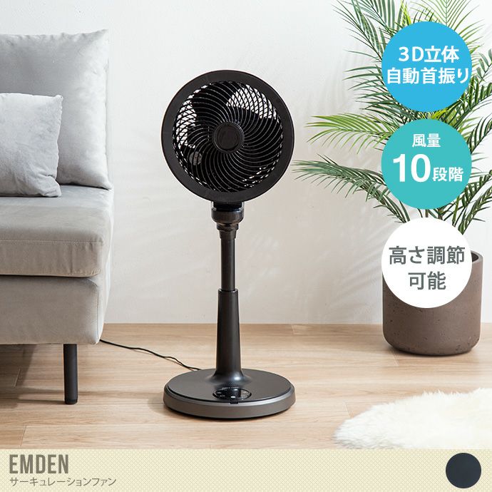 送料無料】幅30 サーキュレーター 扇風機 ファン 家電 デザイン 送風機