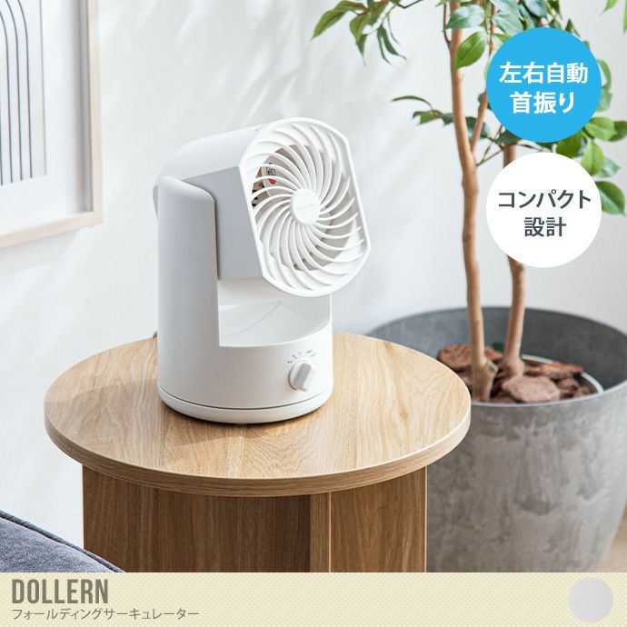 アンティーク　サーキュレーター　扇風機　首振り　動作品 WEIMALL 扇風機 折りたたみ DCモーター 首振り サーキュレーター