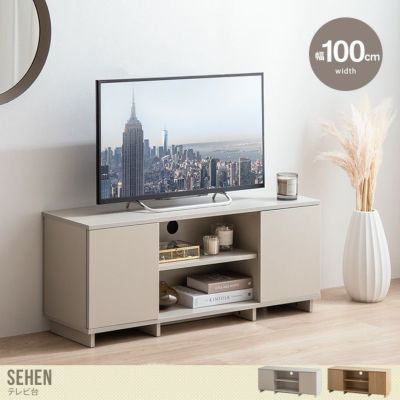 テレビ台(テレビボード) | 北欧テイストの家具通販 インテリアショップ