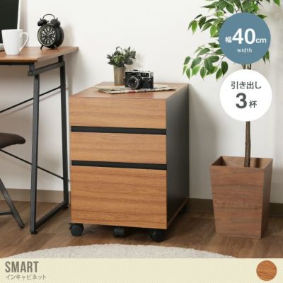 サイドチェスト | 北欧テイストの家具通販 インテリアショップ ii-na