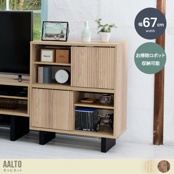 送料無料】幅67 キャビネット シェルフ ラック 収納棚 電話台 ルーター 