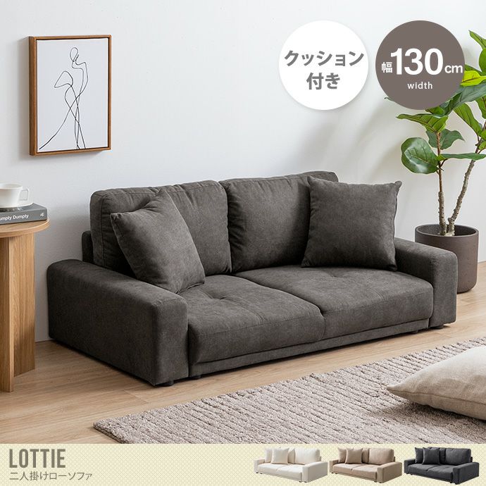 くつろげるソファーです2人掛けソファー　定価7万円程度