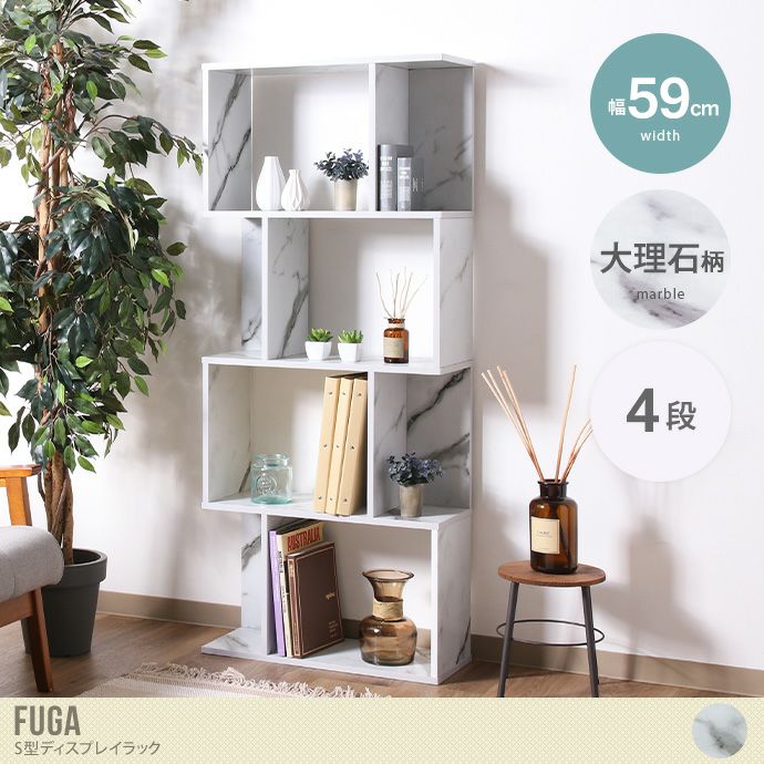 本棚 フリーボード 完成品 おしゃれ 石目調 大理石柄 ジグザグ ディスプレイラック シェルフ 日本製 絵本 漫画 a4 収納 間仕切り 木製ラック  【61224】 | 店舗,株式会社サン | 大川市公式オンラインショップ 大川木工まつり常設展株式会社サン,書棚,石目調,黒,CD,DVD,収納 ... [SDS] 本棚 棚ラック オープンシェルフ 本棚フリーラック棚 39*18*100 多機能収納ラック 飾り棚 壁面収納 タイプ1