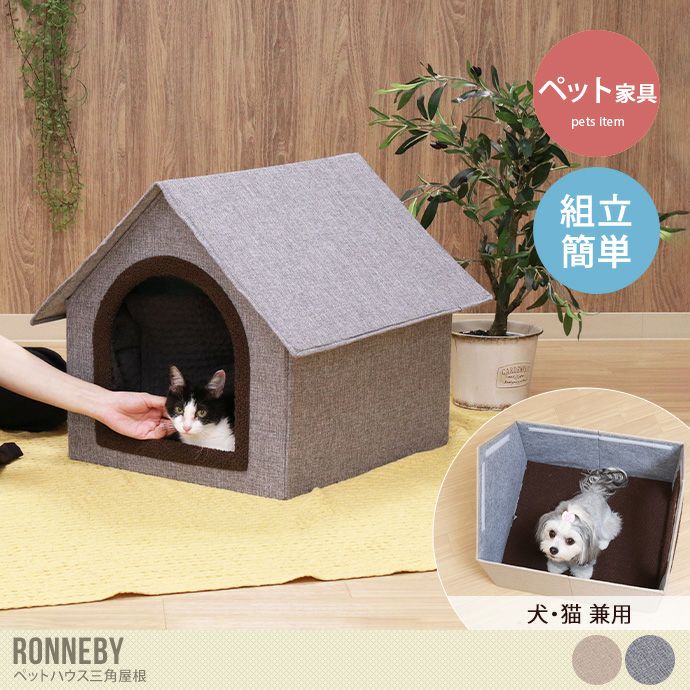 幅53 ペット用品 猫用品 カドラー 犬用品 ドームハウス ネコ イヌ