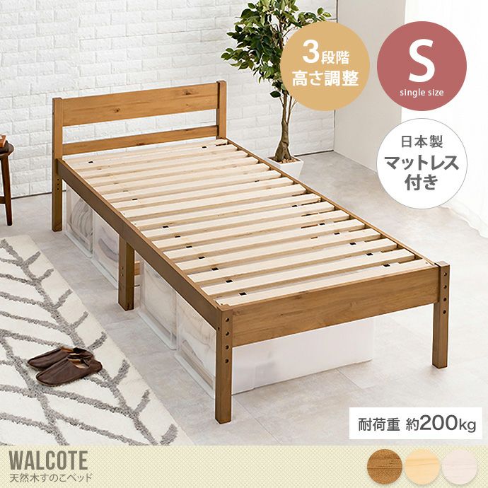 送料無料】幅100 ベッド シングル ライトブラウン ベッド ベッド 