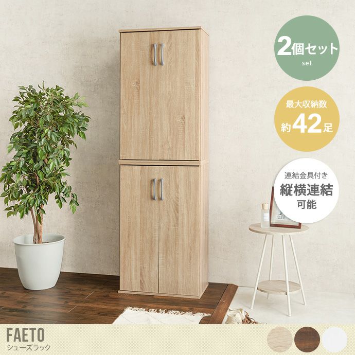 幅75㎝ 2個組開店記念セール！！ ルーバーシューズボックス2