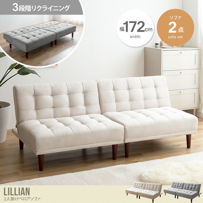 【送料無料】Lillian リリアン 幅172 ソファベッド ソファー