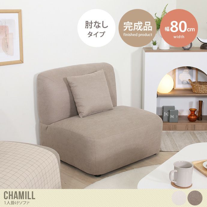 シングルソファ ローソファ ソファ 1P 1人掛け チェア RW657 1P