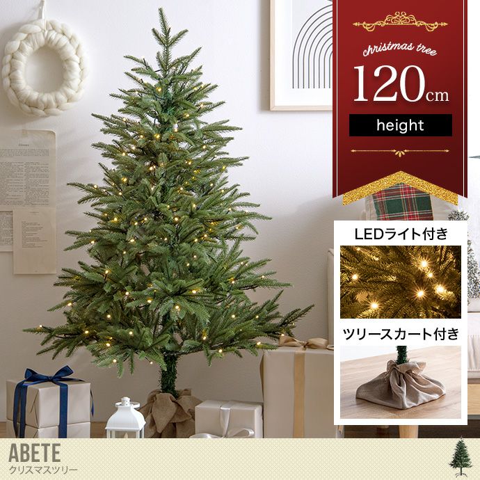 【新品】Abeteクリスマスツリー オ－ナメントセット 高さ180cm