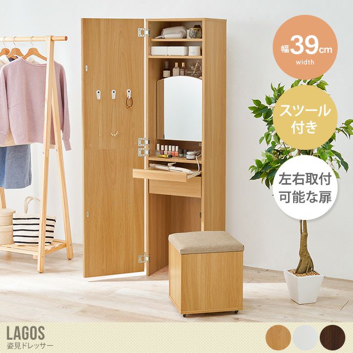 ドレッサー 定価1.9万