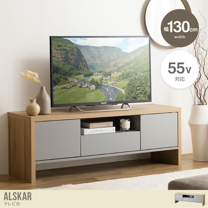 【送料無料】Alskar アルスカー 幅130 テレビ台 ボード TVボード ロー ラック 棚 AVボード 55インチ 130cm 50型 32V  グレー 40 引き出し収納 大型 スリム 薄型 コンパクト 一人暮らし ワンルーム リビング パソコン台 コードスリット グレー |