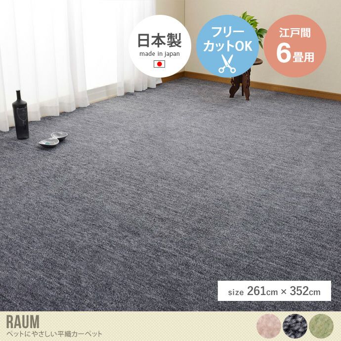 ラグ マット 絨毯 江戸間8畳 約352×352cm ブラック 日本製 発する フリー
