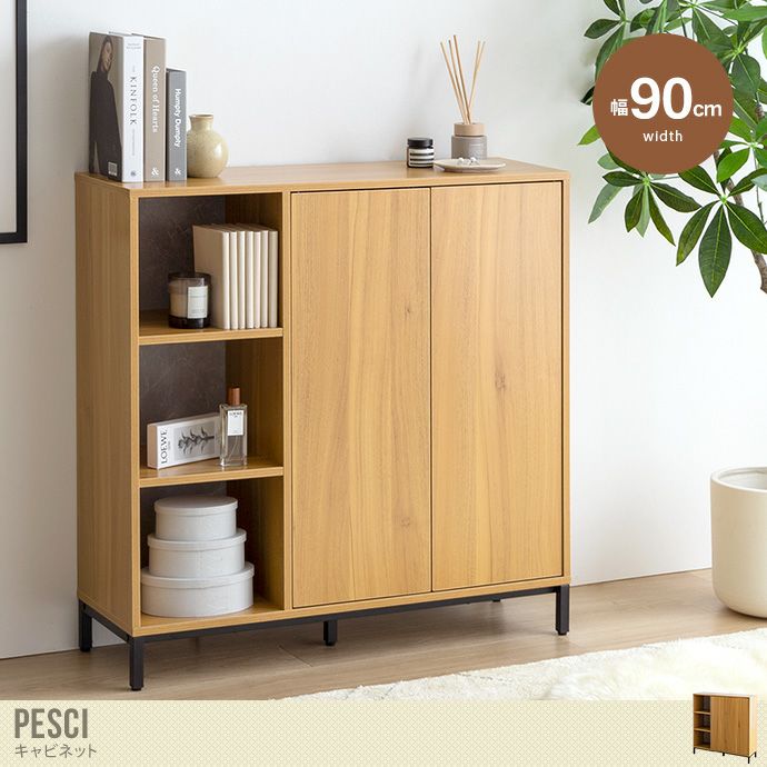 送料無料】Pesci ペッシ 幅90 キャビネット 収納 棚 オープンラック  