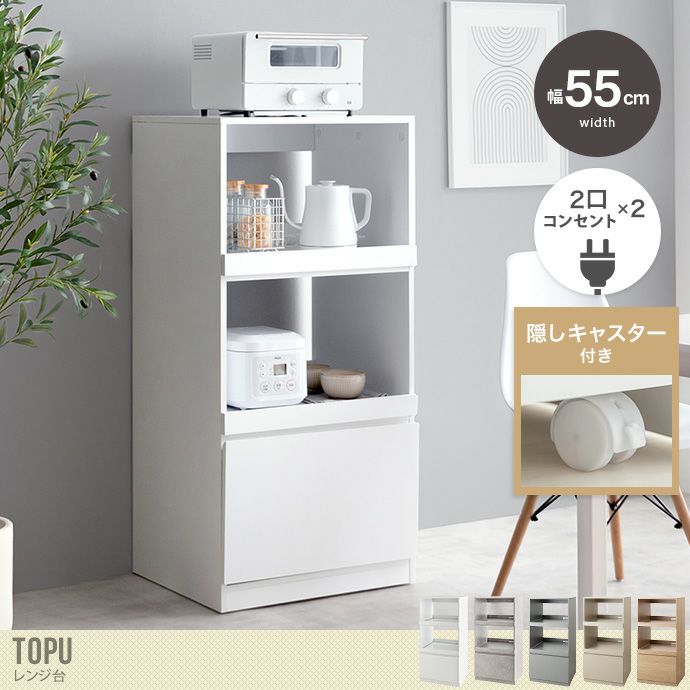 送料無料】Topu トープ 幅55 レンジ台 ラック ボード スライドトレー 2 