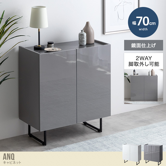 送料無料】Anq アンク 幅70 キャビネット サイドボード 扉収納 スリム  