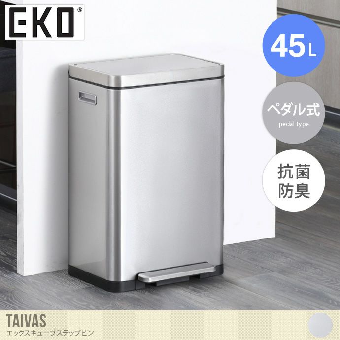 【美品】EKO 45L ペダル式ゴミ箱 仕分け可能 ホワイト 楽天市場】EKO ゴミ箱 45L ハナステップビン （ ごみ箱 45