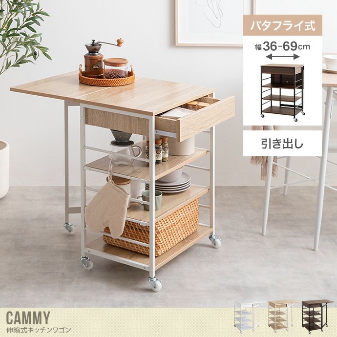 送料無料】Cammy キャミー 幅36 キッチンワゴン ラック キャスター付き 