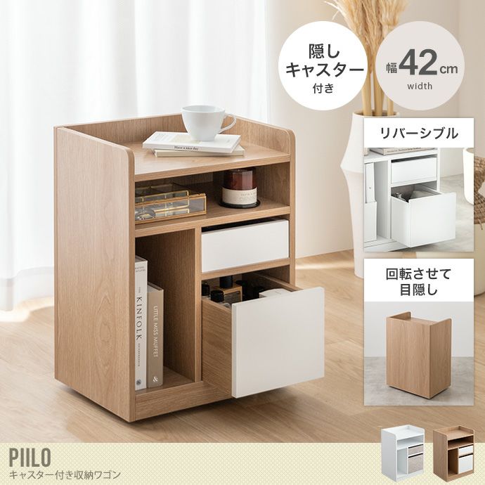 送料無料】Piilo ピーロ 幅42 収納ワゴン キッチン 隠しキャスター チェスト シェルフ 本棚 サイドテーブル ロー コンパクト コスメ 石目柄  リバーシブル 隙間 メイク 引き出し デスク下 ベッド横 サイド タンス ドレッサー ホワイト | 北欧テイストの家具通販 インテリア ...