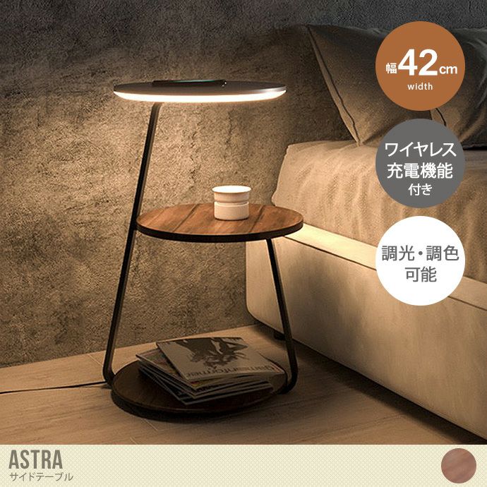 送料無料】幅42 サイドテーブル ナイトテーブル ベット ソファサイド  