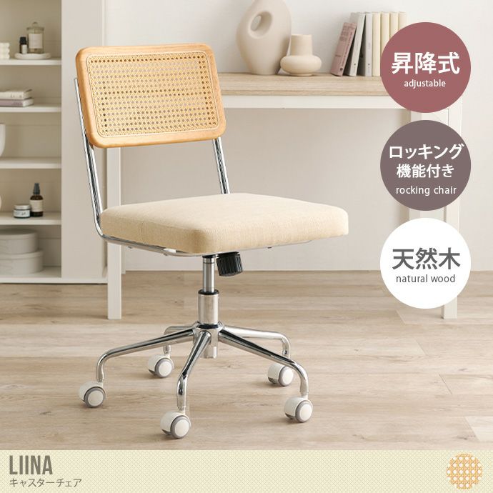 チェアー | 北欧テイストの家具通販 インテリアショップ ii-na（イーナ）