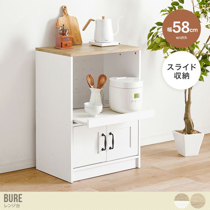 キッチンカウンター 食器棚 キッチンキャビネット レンジ台 キッチン収納 000000054628-01-m.jpg?t=